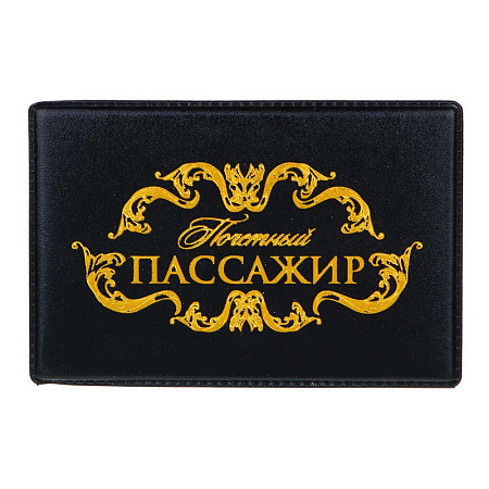 Обложка для проездного билета тм ЮL, ПВХ, 10,5х7см, 6 дизайнов, ОД18-1