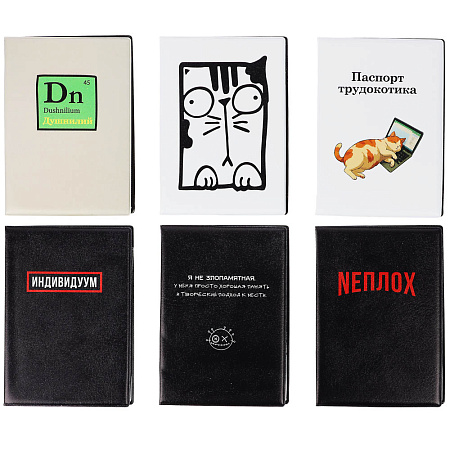 Обложка для паспортатм ЮL с отд.для карт и удерживающей резинкой , ПВХ, 13,7х9,6см, 6 дизайнов, #2