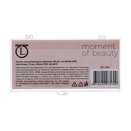 Пучки самоклеящиеся цветные 60 шт тм ЮНИLOOK, синтетика, 12мм, объем 20D, изгиб C, 6 цветов