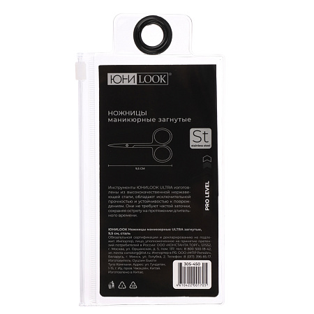 ЮНИLOOK Ножницы маникюрные "ULTRA", загнутые, 9,5 см, сталь, #3