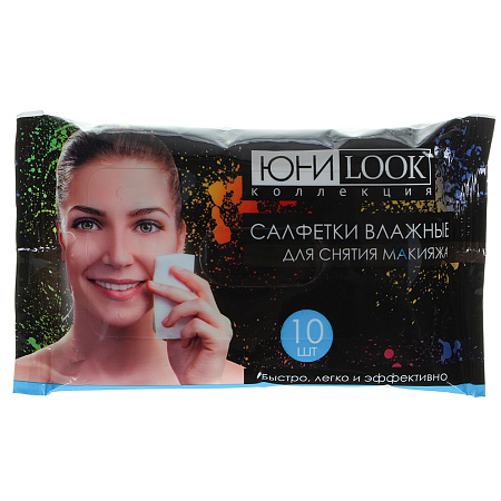 Салфетки влажные для снятия макияжа ЮниLook, 10 шт