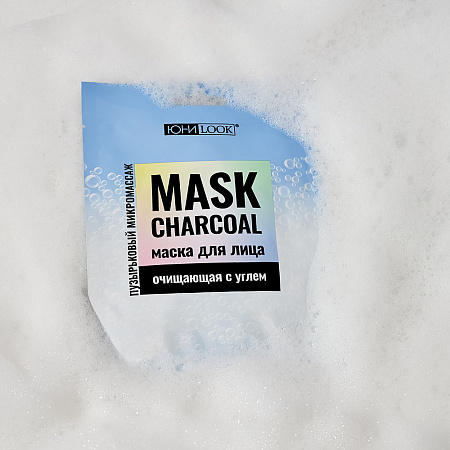 ЮНИLOOK Маска очищающая пузырьковая с углем, 25 мл