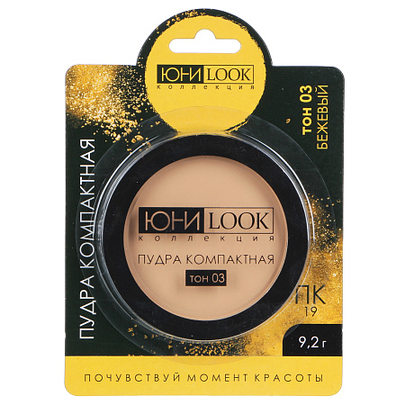 ЮНИLOOK Пудра компактная, 9,2 г, 3 тона, ПК-19