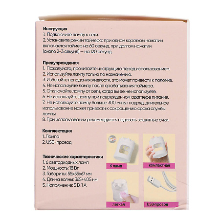 ЮL Лампа-мини UV/LED с USB проводом, 5,5х5,5х6,7см, 18W, пластик