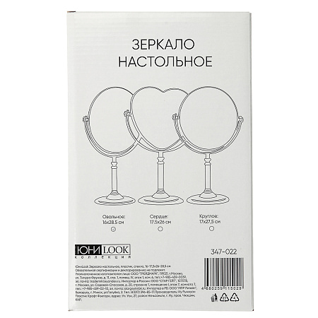 ЮНИLOOK Зеркало настольное, пластик, стекло, 16-17,5x26-28,5см, 3 дизайна