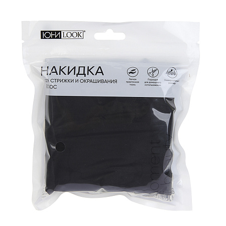 ЮНИLOOK Накидка для стрижки и окрашивания волос, 140х120 см, полиэстер, чёрная