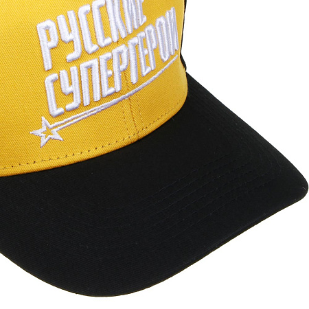 BY Русские Супергерои Кепка взрослая с вышивкой р.58, 70% хлопок, 30% полиэстер, цвет черно-желтый