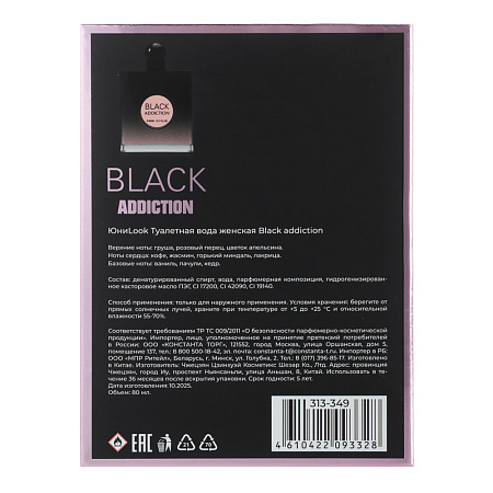 ЮниLook Туалетная вода женская Black addiction, 80 мл