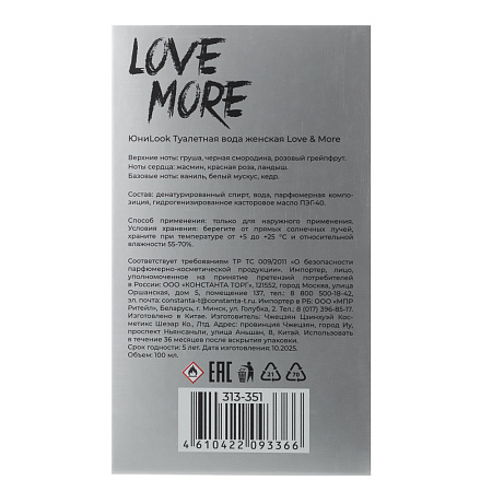 ЮниLook Туалетная вода женская Love & More, 100 мл