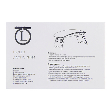 Лампа-мини UV/LED тм ЮL с USB проводом, 13,1х6,7х1,9см, 6W, пластик, белая