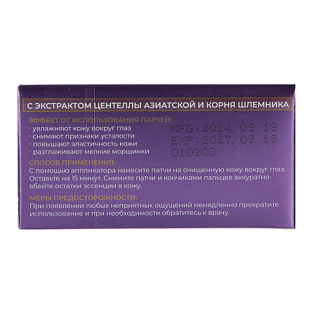 ЮНИLOOK Патчи гидрогелевые сияющие от темных кругов,  60 штук