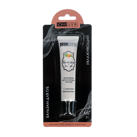 ЮНИLOOK Бальзам для губ увлажняющий, 15мл, 3 вида, МГ-21