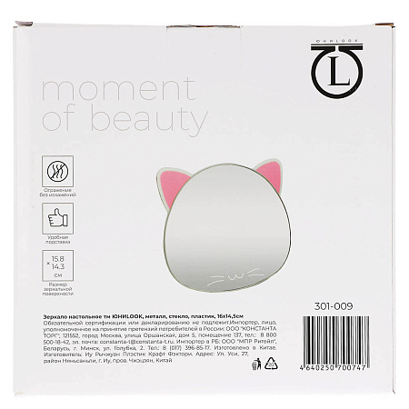 Зеркало настольное тм ЮНИLOOK, металл, стекло, пластик, 16x14,5см, 3 цвета